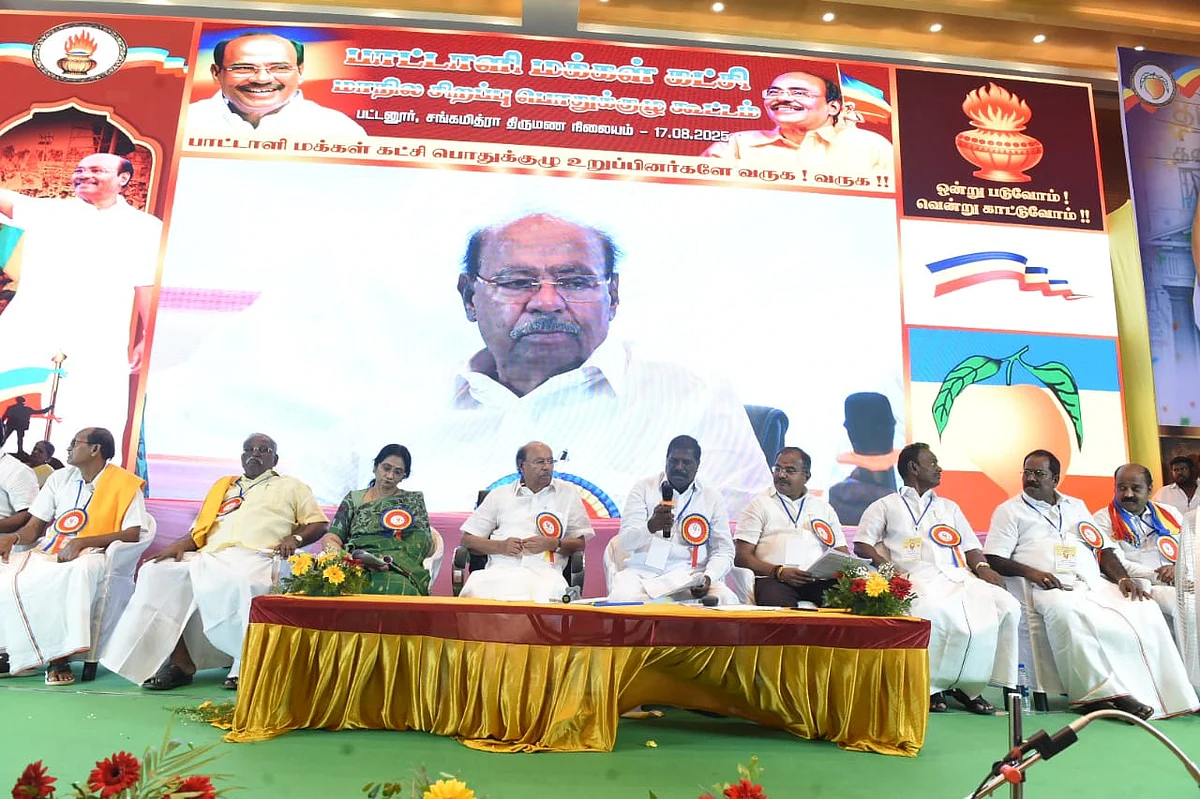 பாமக சிறப்பு பொதுக்குழு கூட்டம்