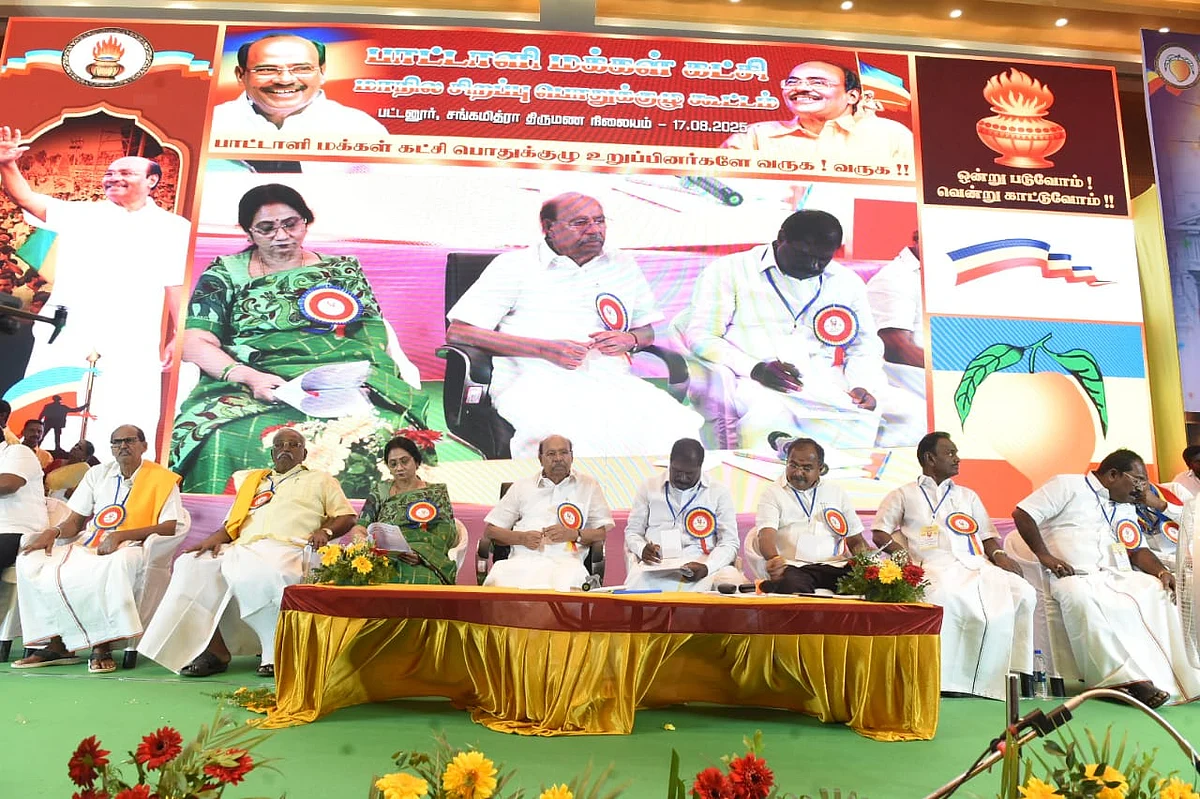 பாமக சிறப்பு பொதுக்குழு கூட்டம்