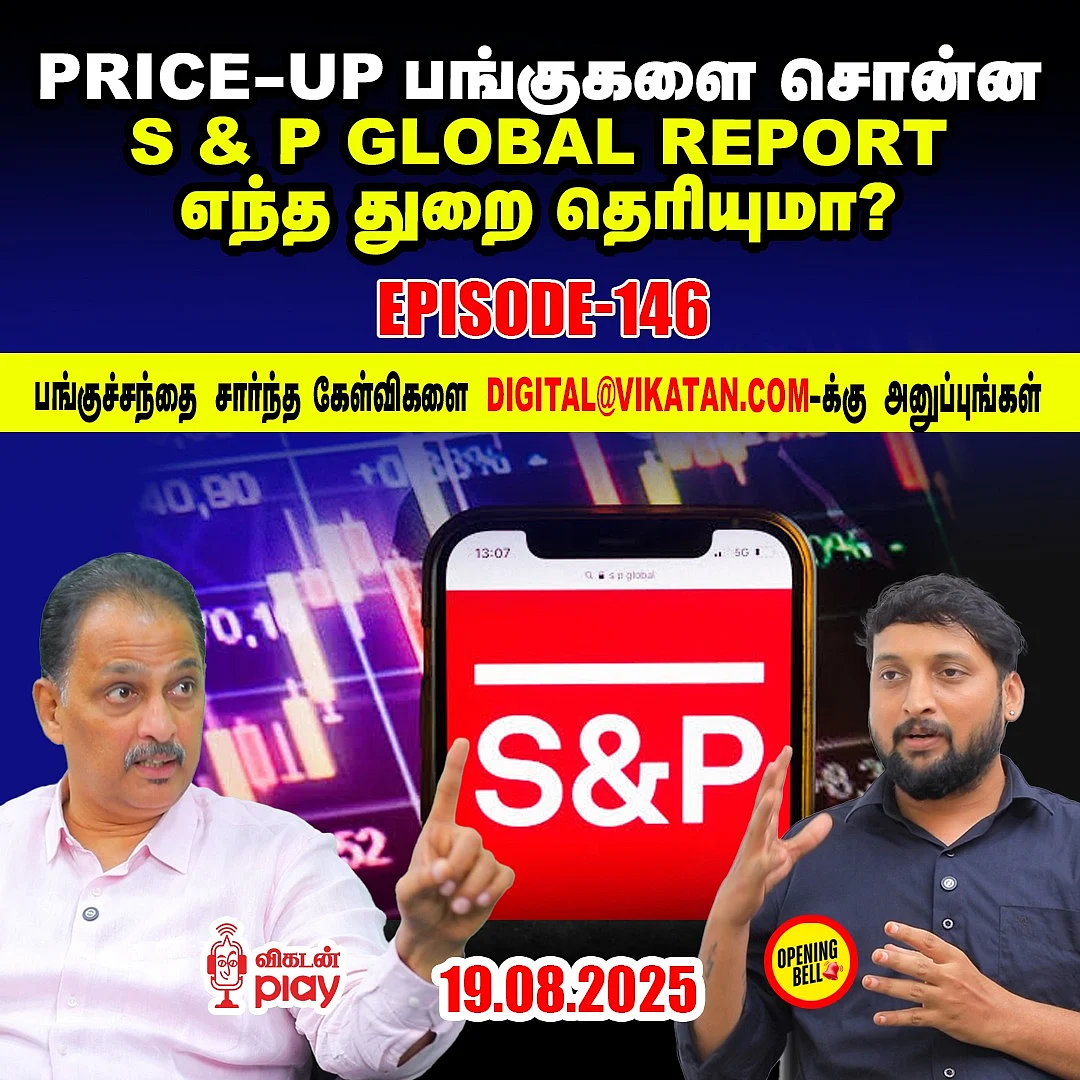 'Vikatan Play'-ல் 'Opening Bell Show'