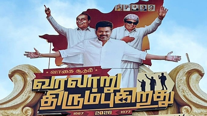 தவெக மாநாட்டு பேனரில் அண்ணா, எம்ஜிஆர் படங்கள்