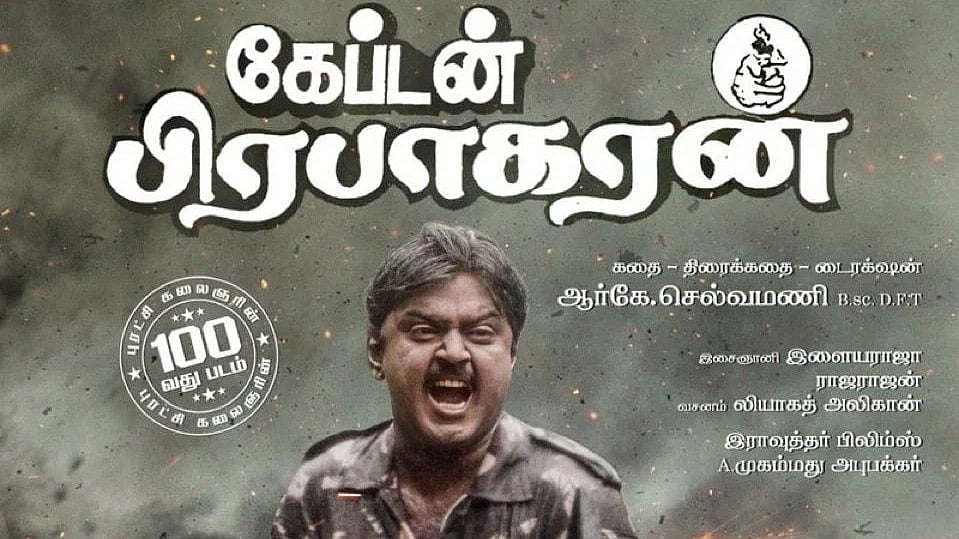 `கேப்டன் பிரபாகரன் படப்பிடிப்பில் விஜயகாந்த் மரணத்தின் விளிம்புக்கு சென்று வந்தார் -ஆர்.கே.செல்வமணி