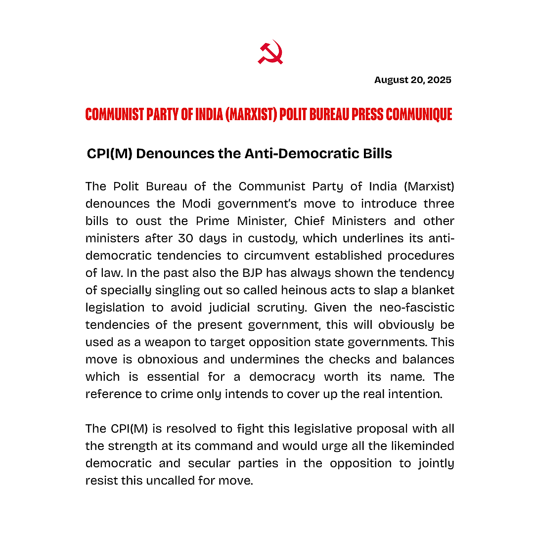 CPI (M) அறிக்கை 