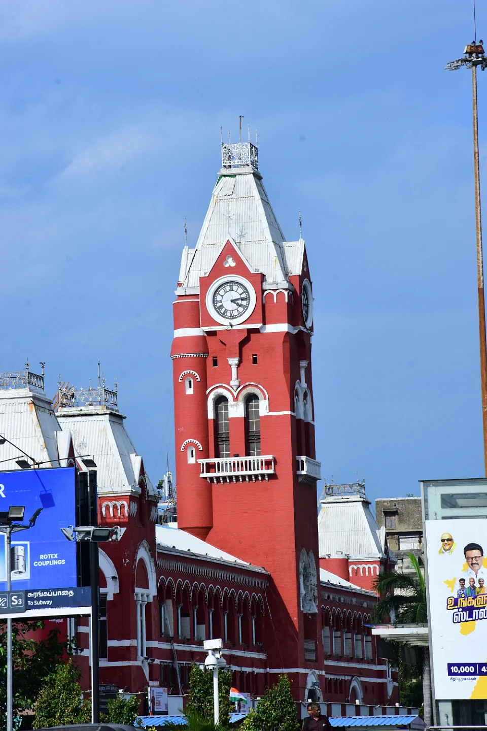 செண்டரல்