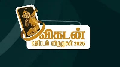 'விகடன் டிஜிட்டல் விருதுகள் - 2025'