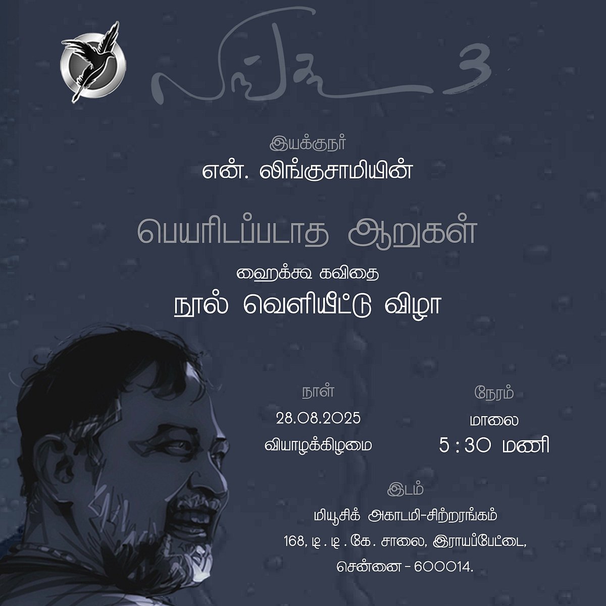 GVM: என்னுடைய ஒரு வெளிவராத படத்தின் மீது அவர் அதிக நம்பிக்கை வைத்திருக்கிறார்! - கெளதம் மேனன்