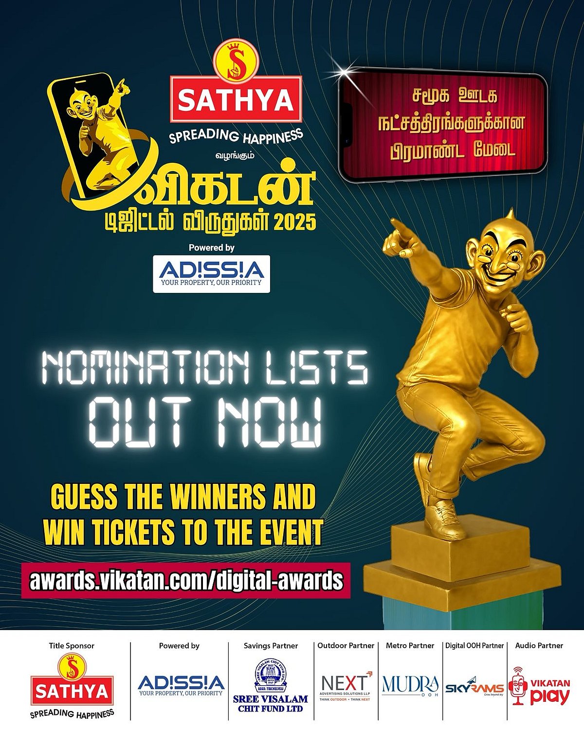 Vikatan: சமூக ஊடக நட்சத்திரங்களை அங்கீகரிக்கும் பிரமாண்ட மேடை | விகடன் டிஜிட்டல் விருதுகள் - 2025