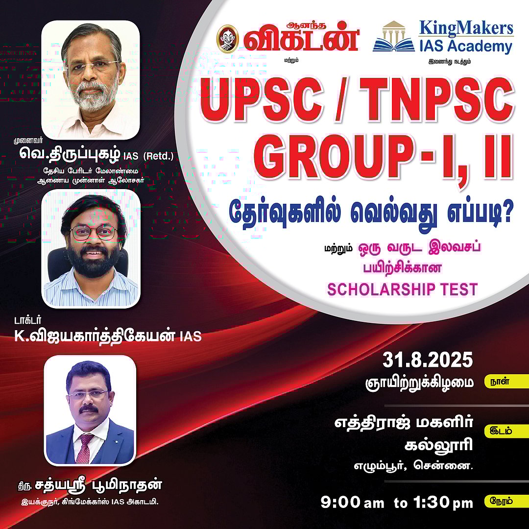 டாக்டர் K.விஜயகார்த்திகேயன் IAS