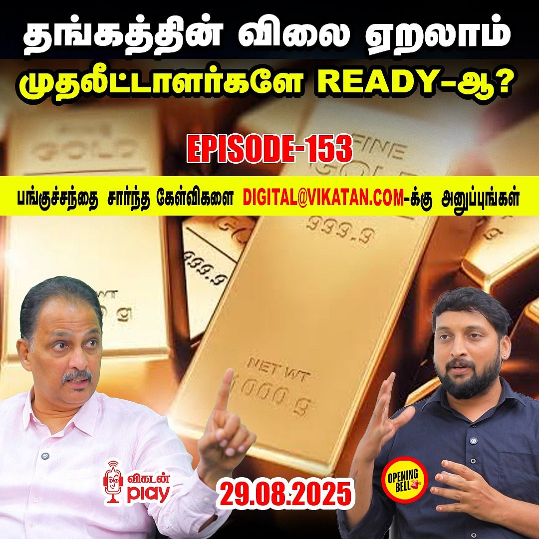 'Vikatan Play'-ல் 'Opening Bell Show'