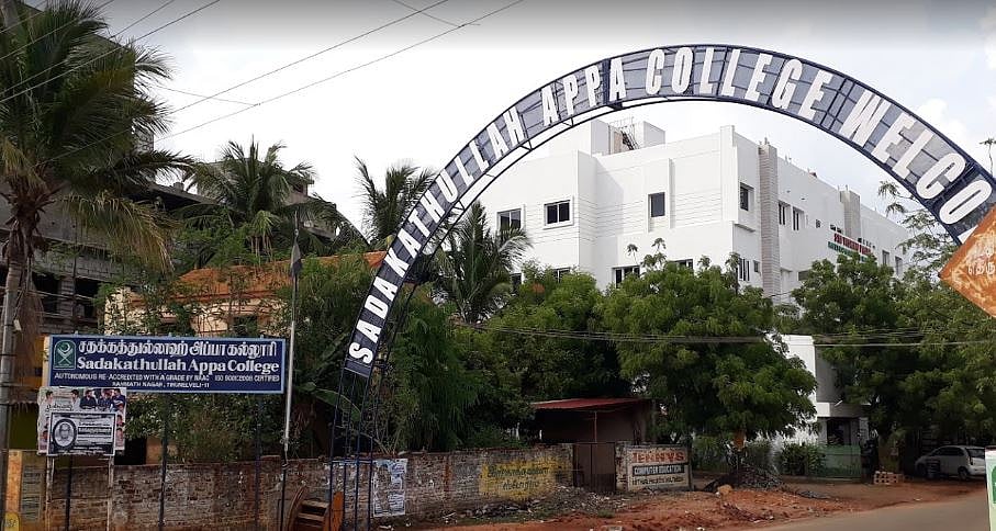 சதக்கத்துல்லா அப்பா கல்லூரி