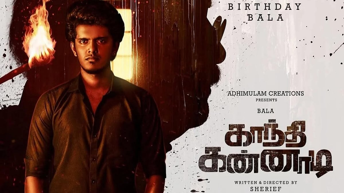 காந்தி கண்ணாடி: வேடிக்கை பார்த்த ஒரு பையனுக்கு அன்பும், ஆதரவும் கொடுத்திருக்கீங்க - KPY பாலா