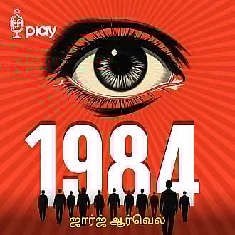 1984: