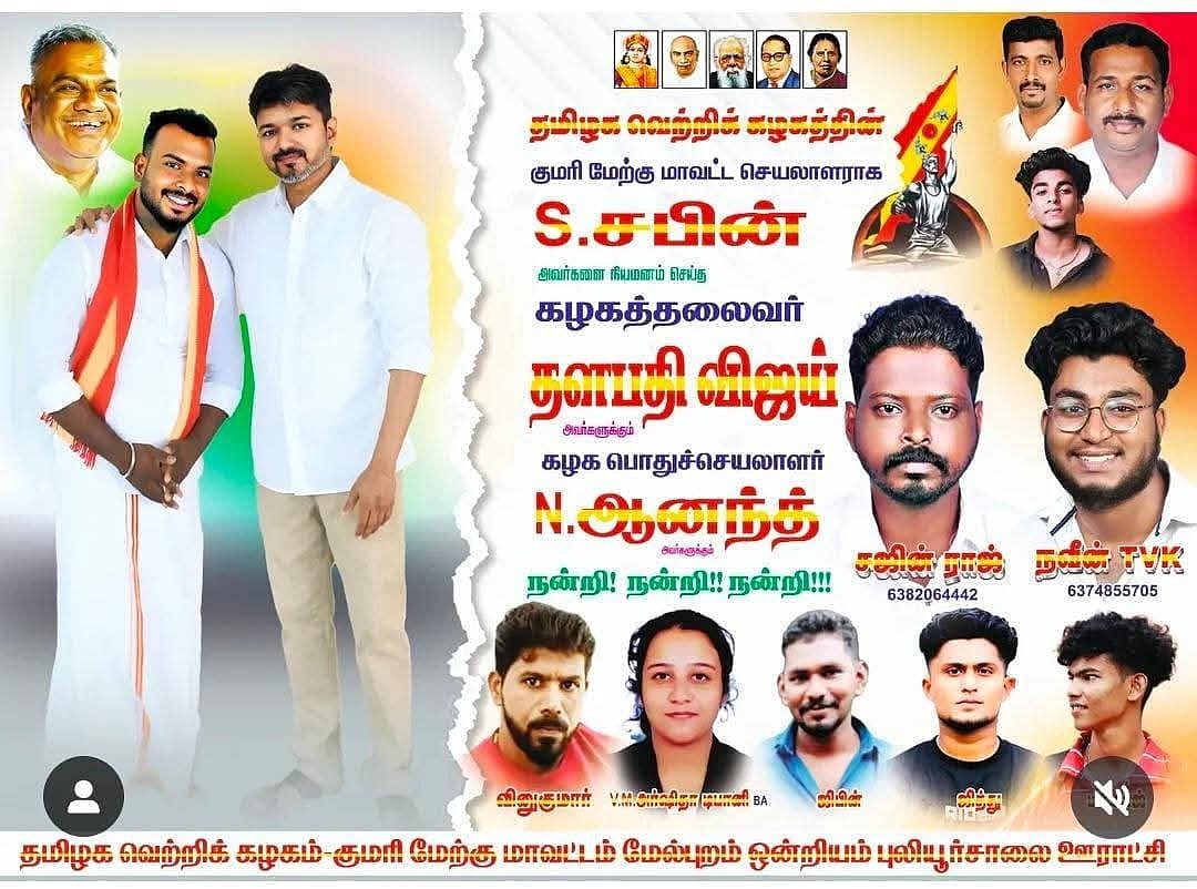 குமரி: வழக்கறிஞர் வீட்டில் நகை திருட்டு; கைதான இளம்பெண் தவெக-வைச் சேர்ந்தவரா? - மறுக்கும் மா.செ!