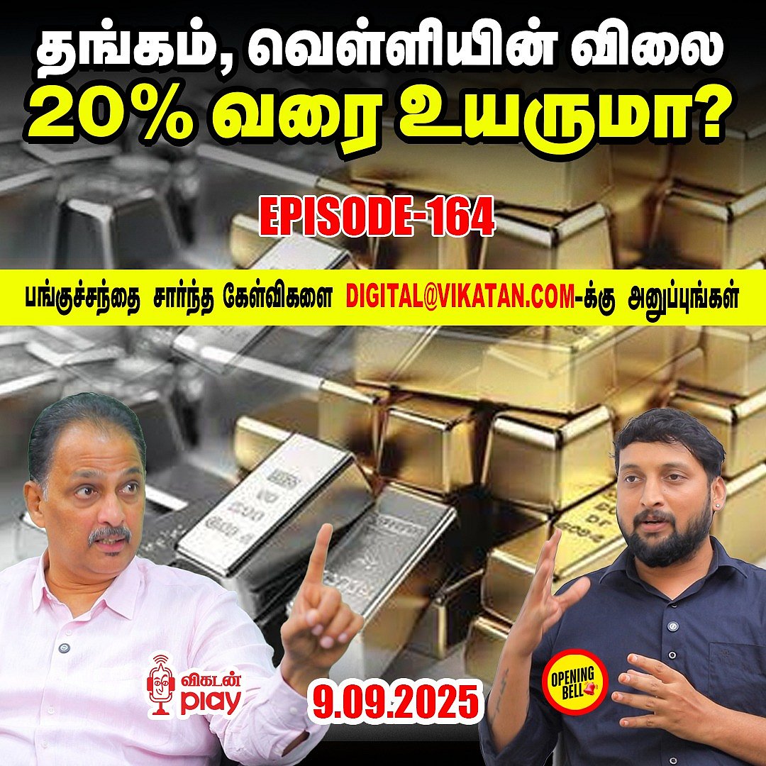 'Vikatan Play'-ல் 'Opening Bell Show'