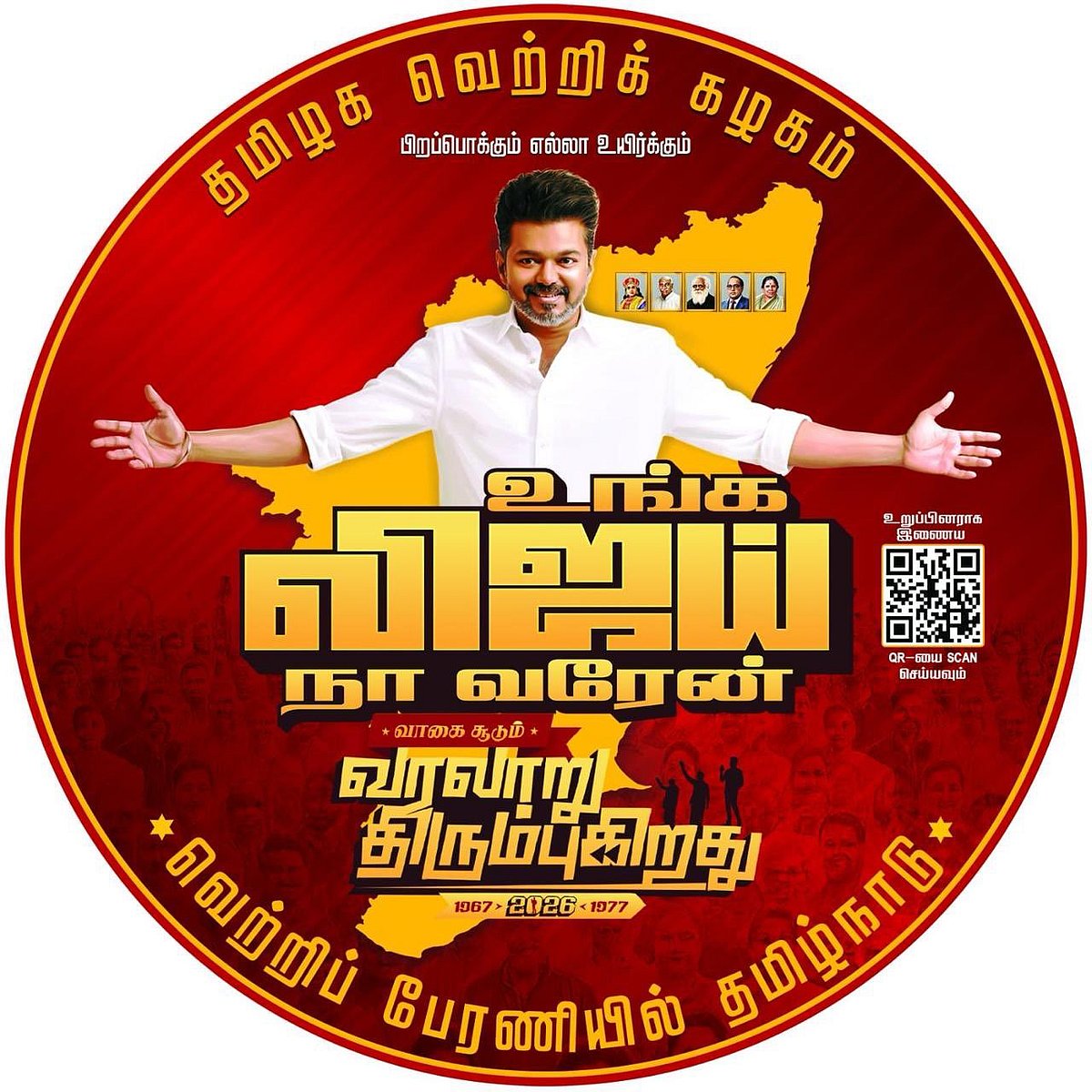 TVK Vijay