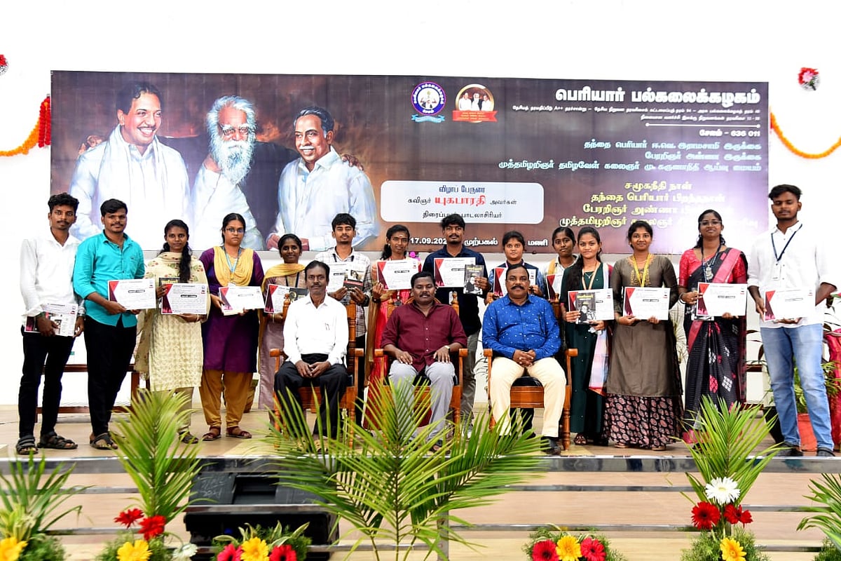 பெரியார் பல்கலைக்கழகம்