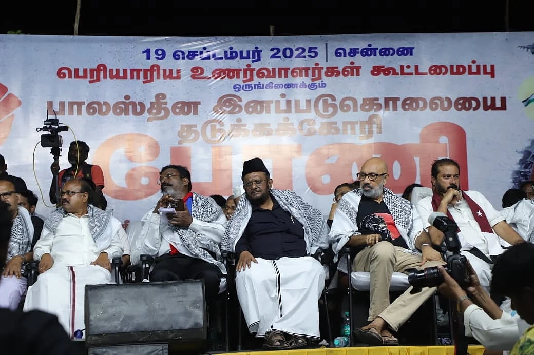 பாலஸ்தீன இனப்படுகொலையை நிறுத்தக்கோரி பேரணி - பெரியாரிய உணர்வாளர்கள் கூட்டமைப்பு