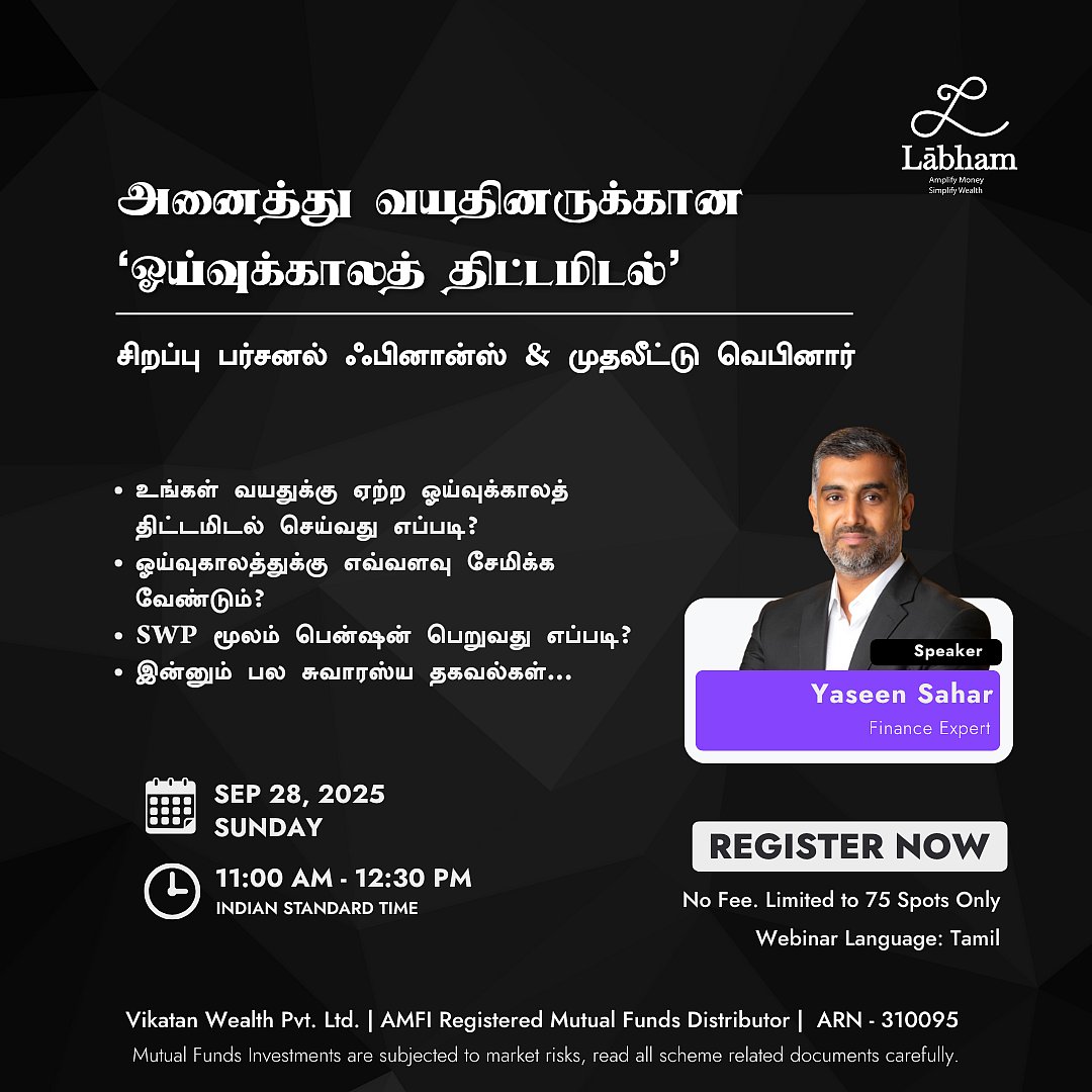 அனைத்து வயதினருக்கான ஓய்வுக்காலத் திட்டமிடல்