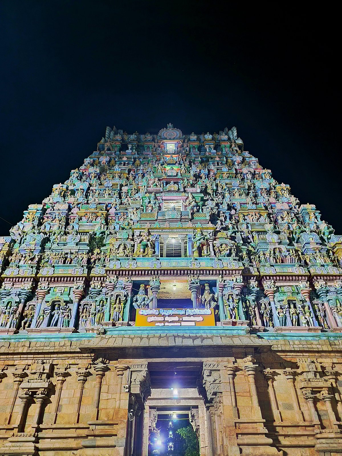 பட்டீஸ்வரம் துர்க்கை அம்மன் கோவில் 