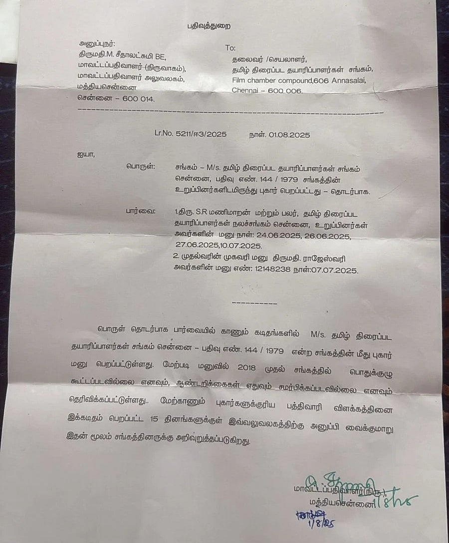 பதிவுத்துறையின் கடிதம்