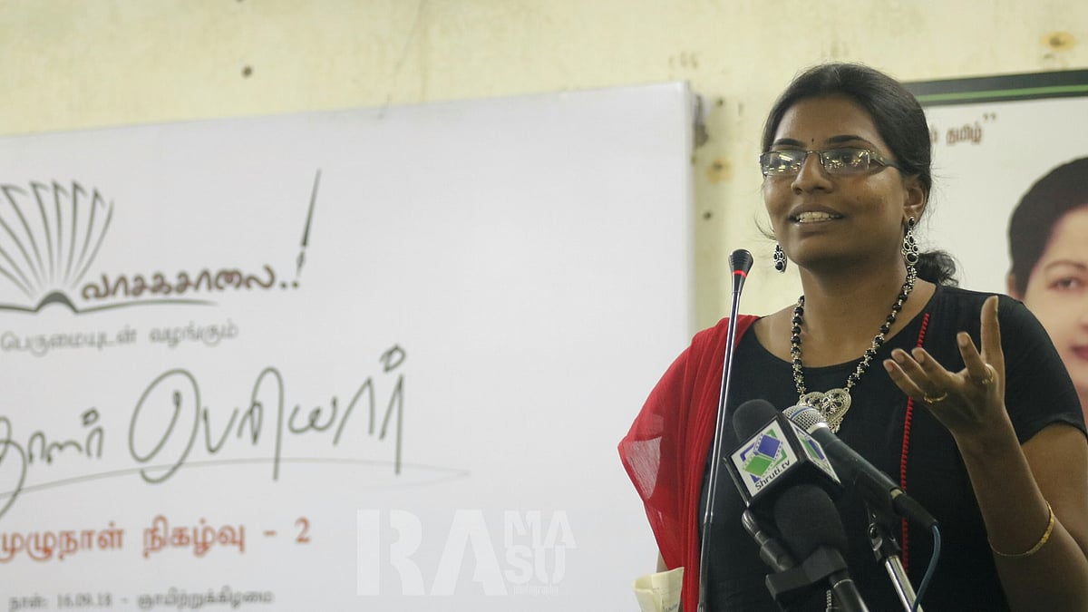 ராஜ ப்ரியா