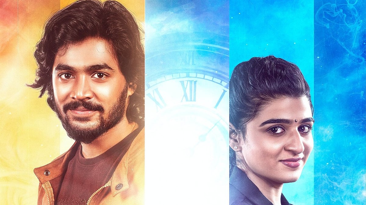 அந்த ஏழு நாட்கள்
