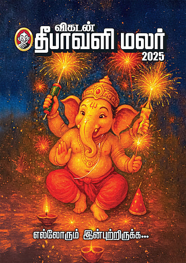 விகடன்  தீபாவளி மலர் 2025