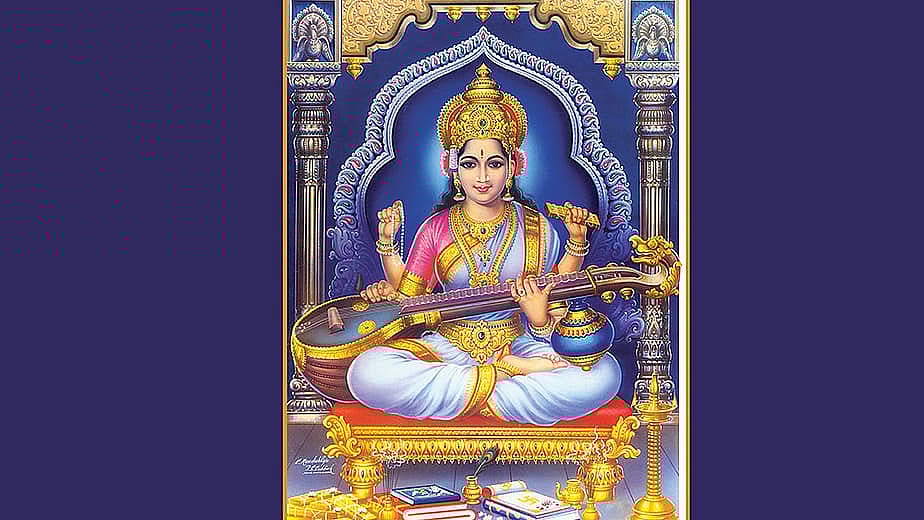 சரஸ்வதி