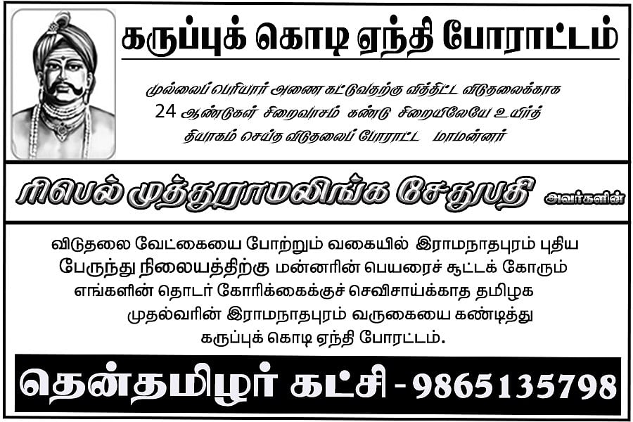 போராட்ட அறிவிப்பு