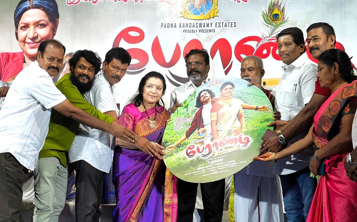  `பேராண்டி' திரைப்படத்தின் இசை வெளியீட்டு விழா