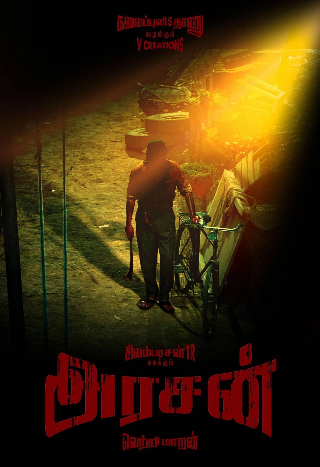 அரசன்