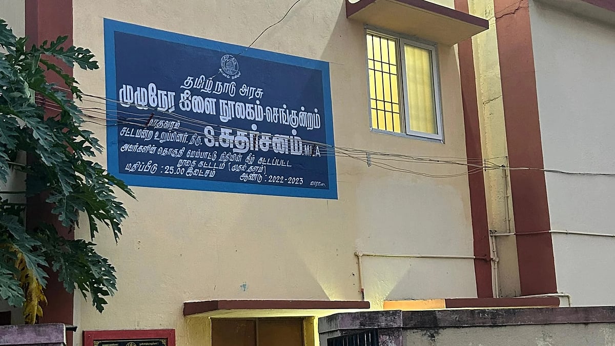 நூலகம்