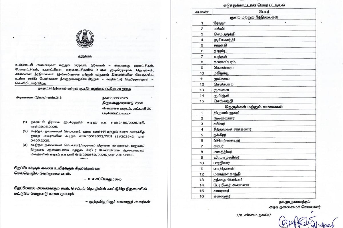 அரசாணை