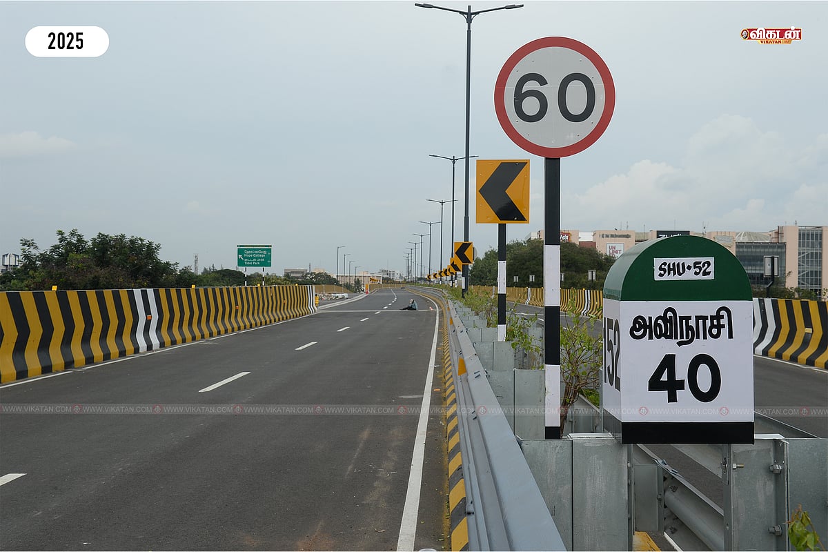 ஜி.டி நாயுடு மேம்பாலம்