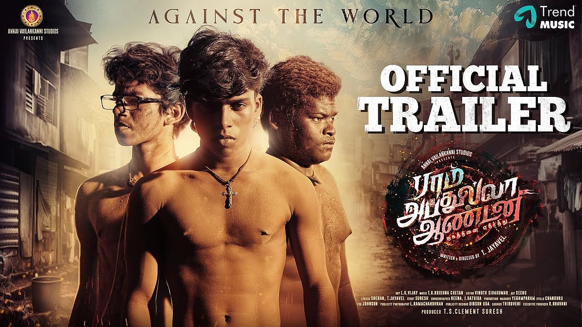 ‘ராம் அப்துல்லா ஆண்டனி’