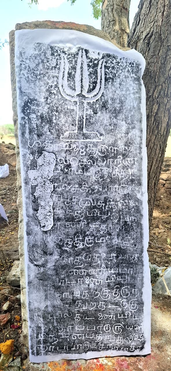 திருவாடானை அருகே கிடைத்த கல்வெட்டு