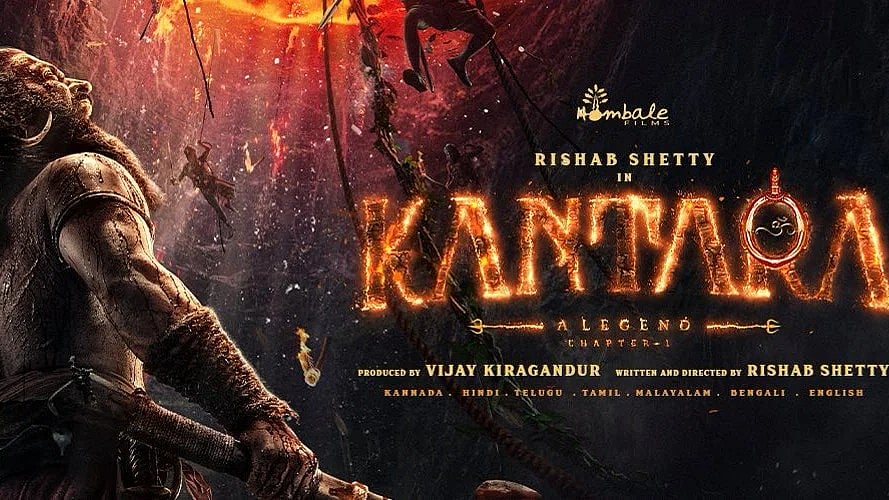 காந்தாரா சாப்டர் 1 - Kantara Chapter 1
