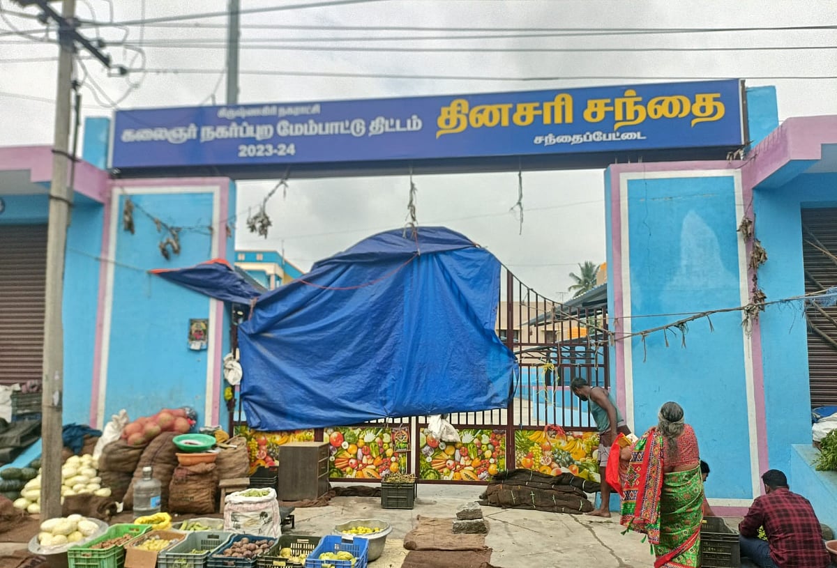 சந்தைப்பேட்டை தினசரி சந்தை 