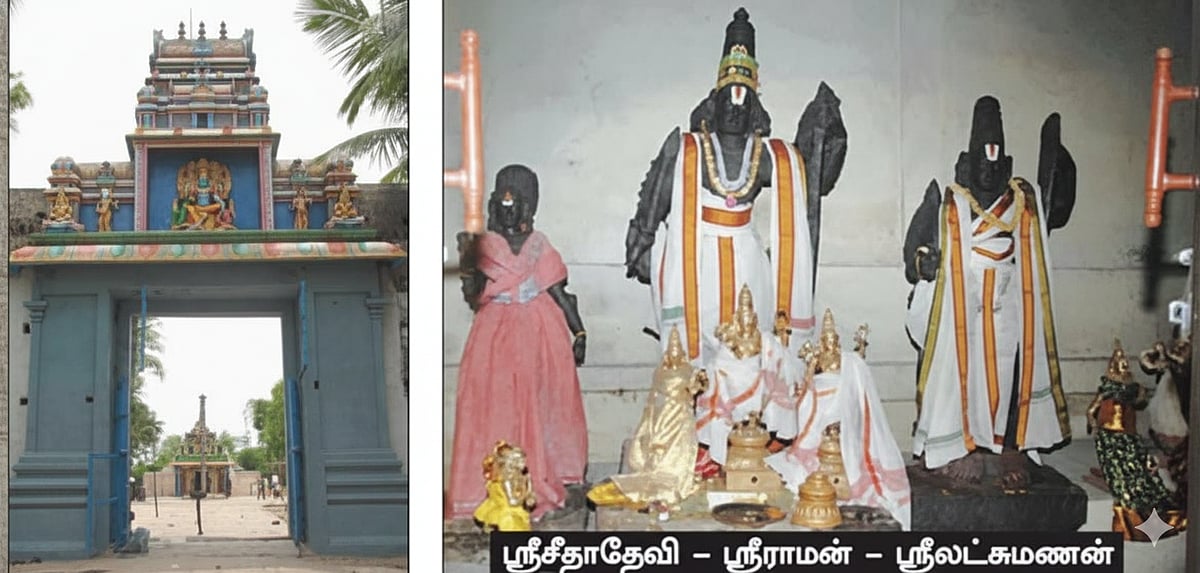 ச்ரி ராமர்
