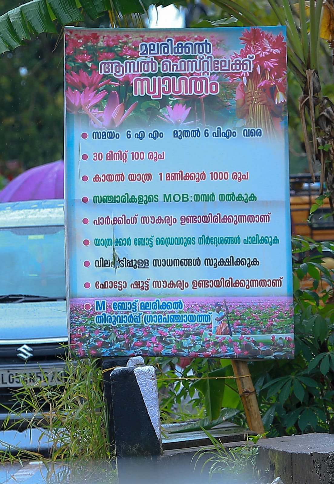 மலரிக்கல்