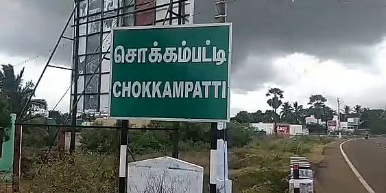 சொக்கம்பட்டி