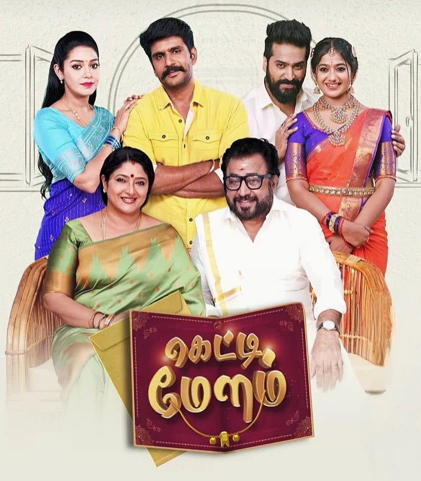 ̀கெட்டி மேளம்' ஶ்ரீகுமார்