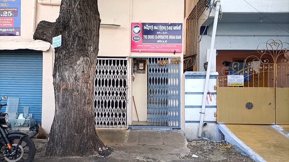 ஈரோடு கூட்டுறவு வங்கி
