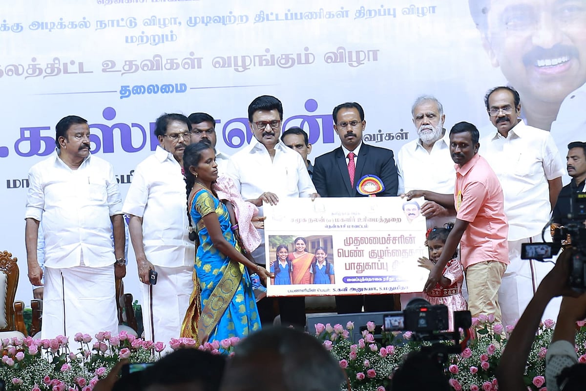 நலத்திட்ட உதவிகள்