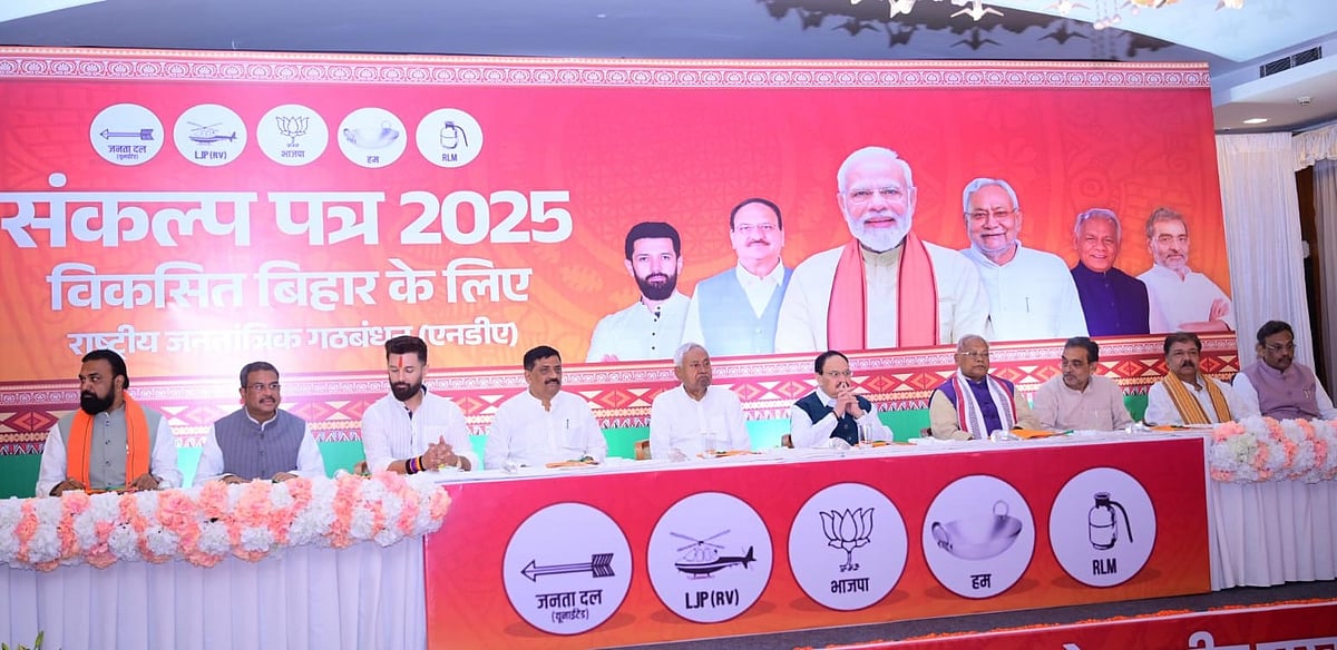 தேர்தல் வாக்குறுதிகள்