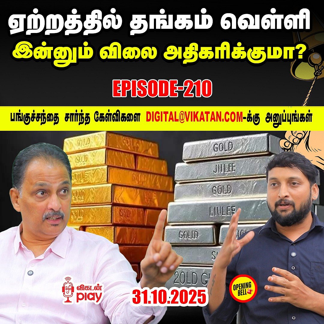 Vikatan Play-ல் Opening Bell Show