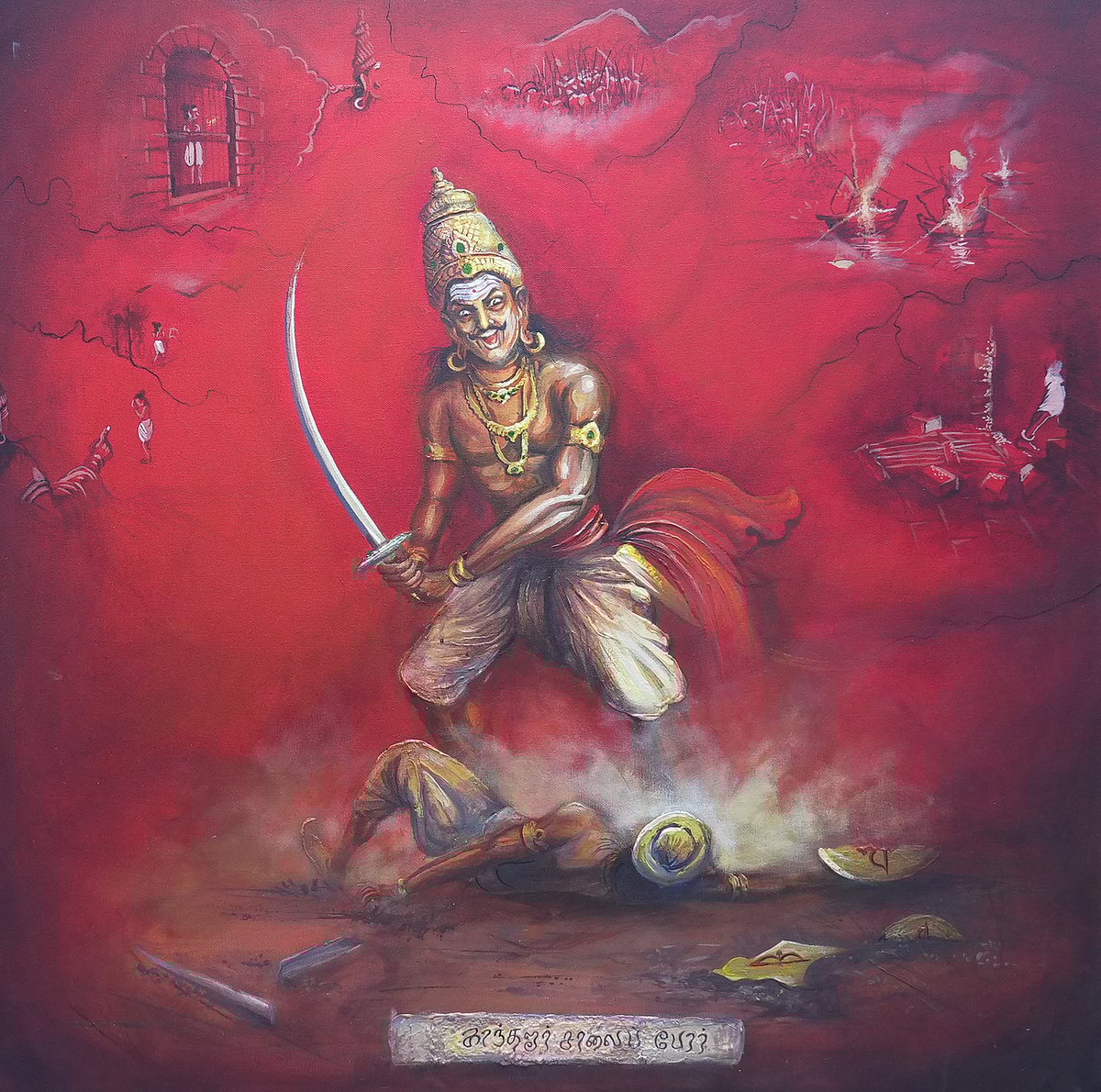 சதய விழா - ஓவியக் கண்காட்சி