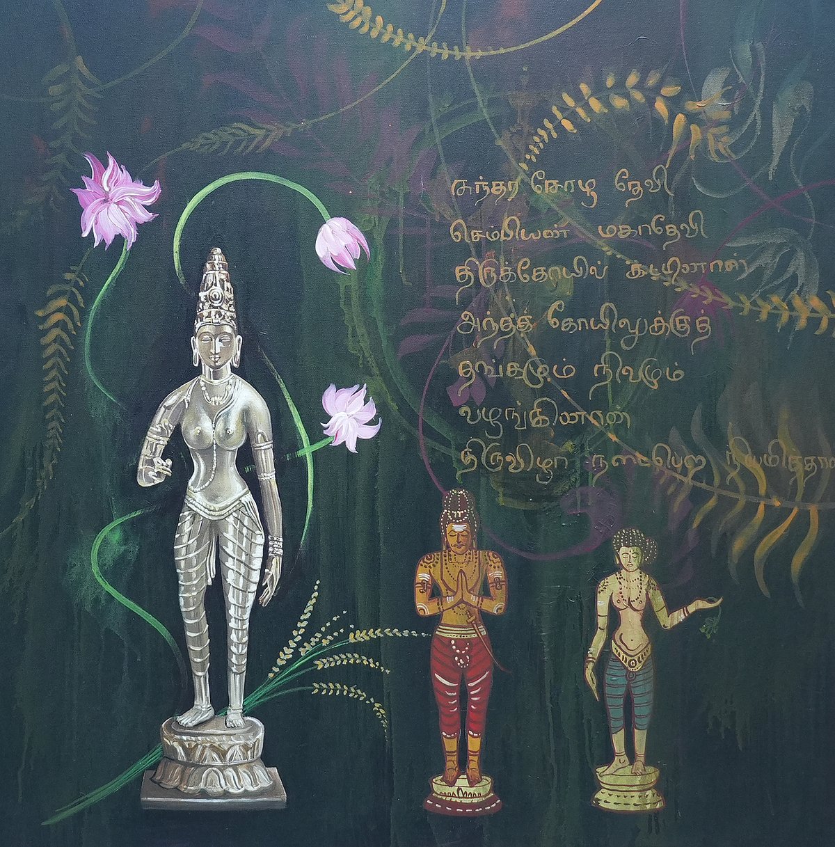 சதய விழா - ஓவியக் கண்காட்சி