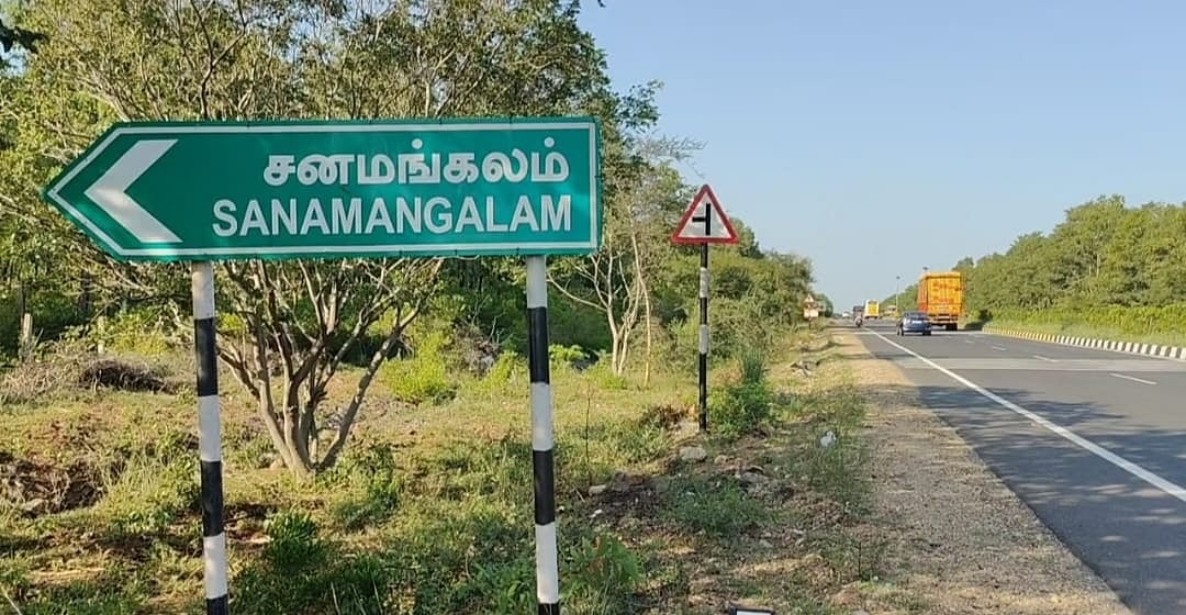 சம்பவம் நடந்த சனமங்கலம்