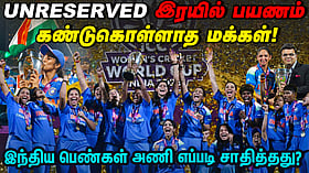 அன்று Kapil Dev இன்று Harmanpreet Kaur! - இந்திய பெண்கள் அணி சாதித்த கதை! | ICC Women's World Cup