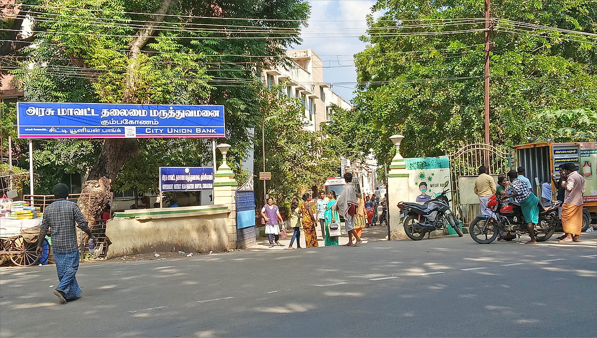 அரசு மருத்துவமனை